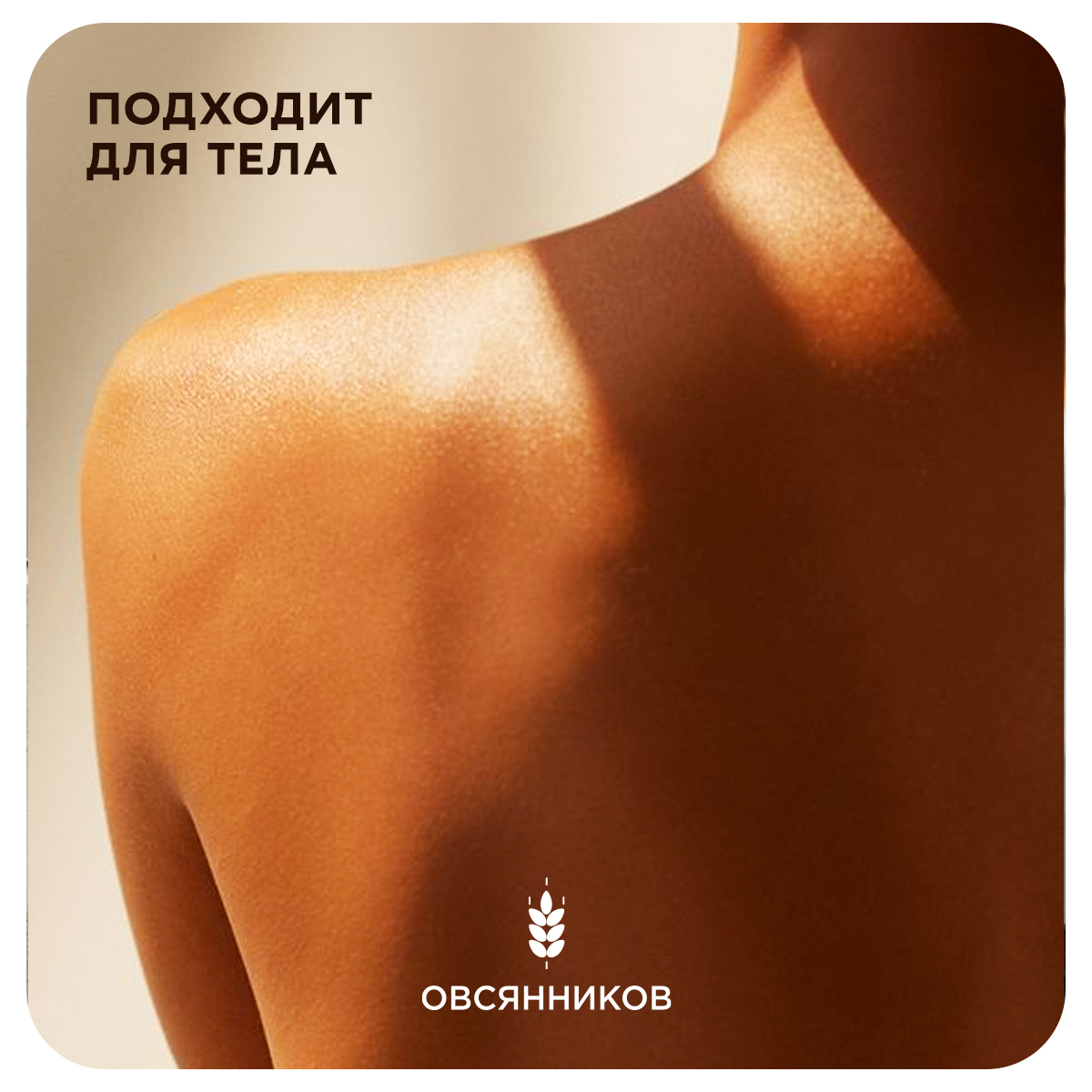 Мыло жидкое Овсянников 227.5 г 150 мл - фото 8