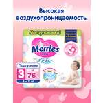Подгузники Merries M (6-11 кг) 22 шт.