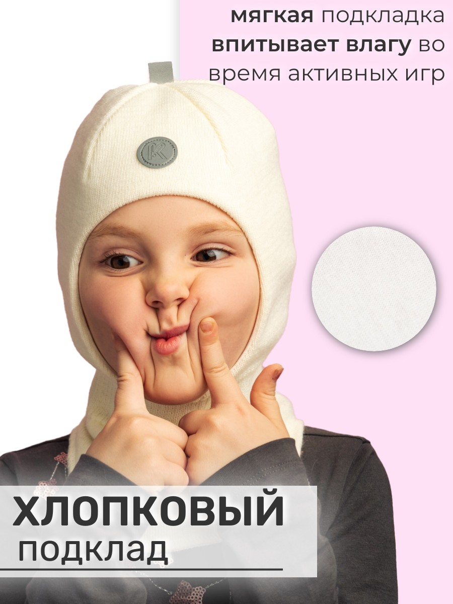 Шапка-шлем ПриКиндер U-Sp22547 Цвет: Молоко - фото 6