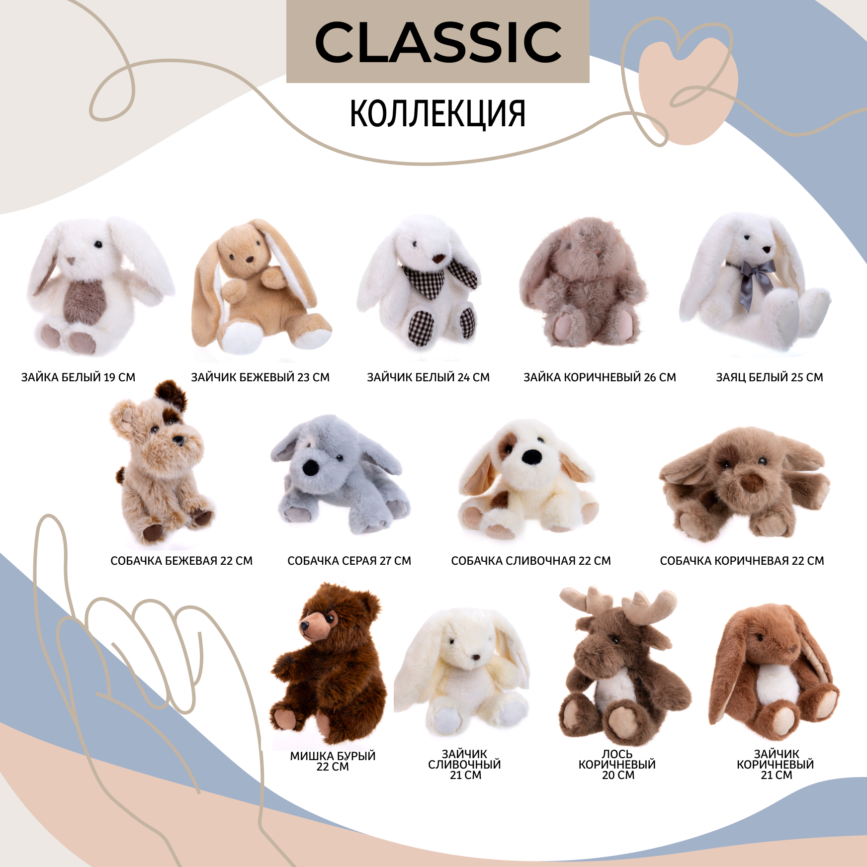 Мягкая игрушка Gulliver зайка Зайчик коричневый Ронни 21 см - фото 15