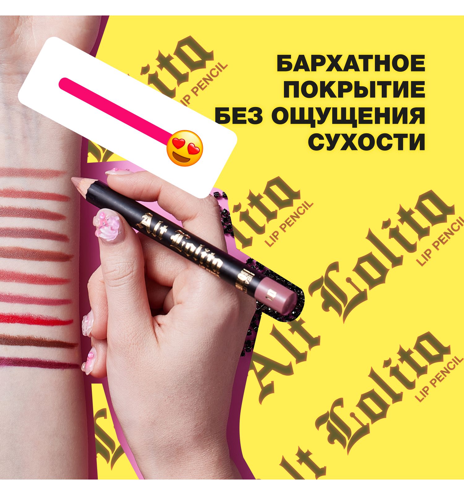 Карандаш для губ Beauty Bomb Lip Pencil Alt Lolita shade тон 08 - фото 4
