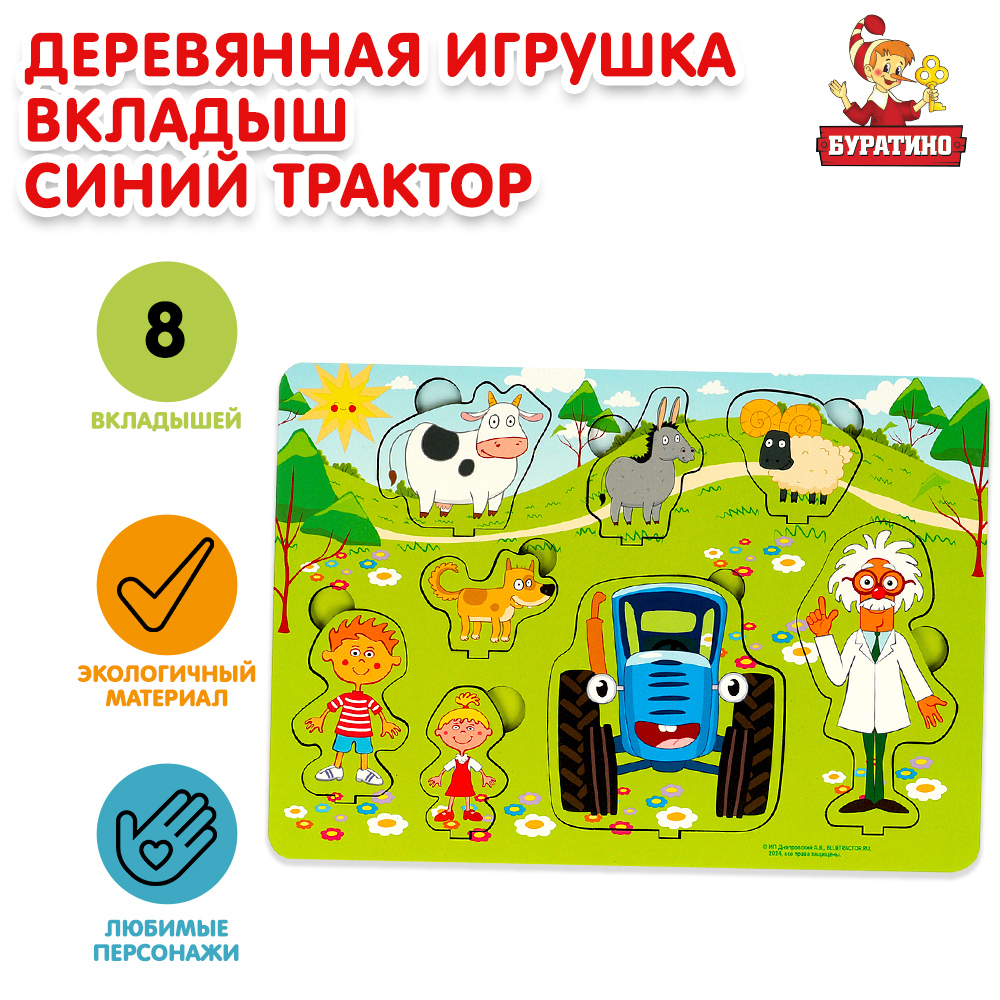Игрушка Буратино подвеска - фото 1