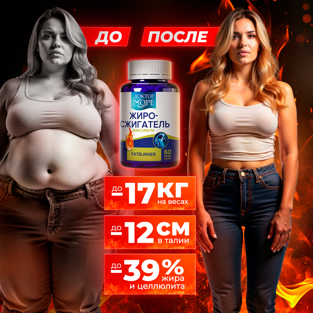 Жиросжигатель для контроля аппетита/ Доктор Море похудения/ снижения веса/ L-карнитин 60 капсул - фото 4