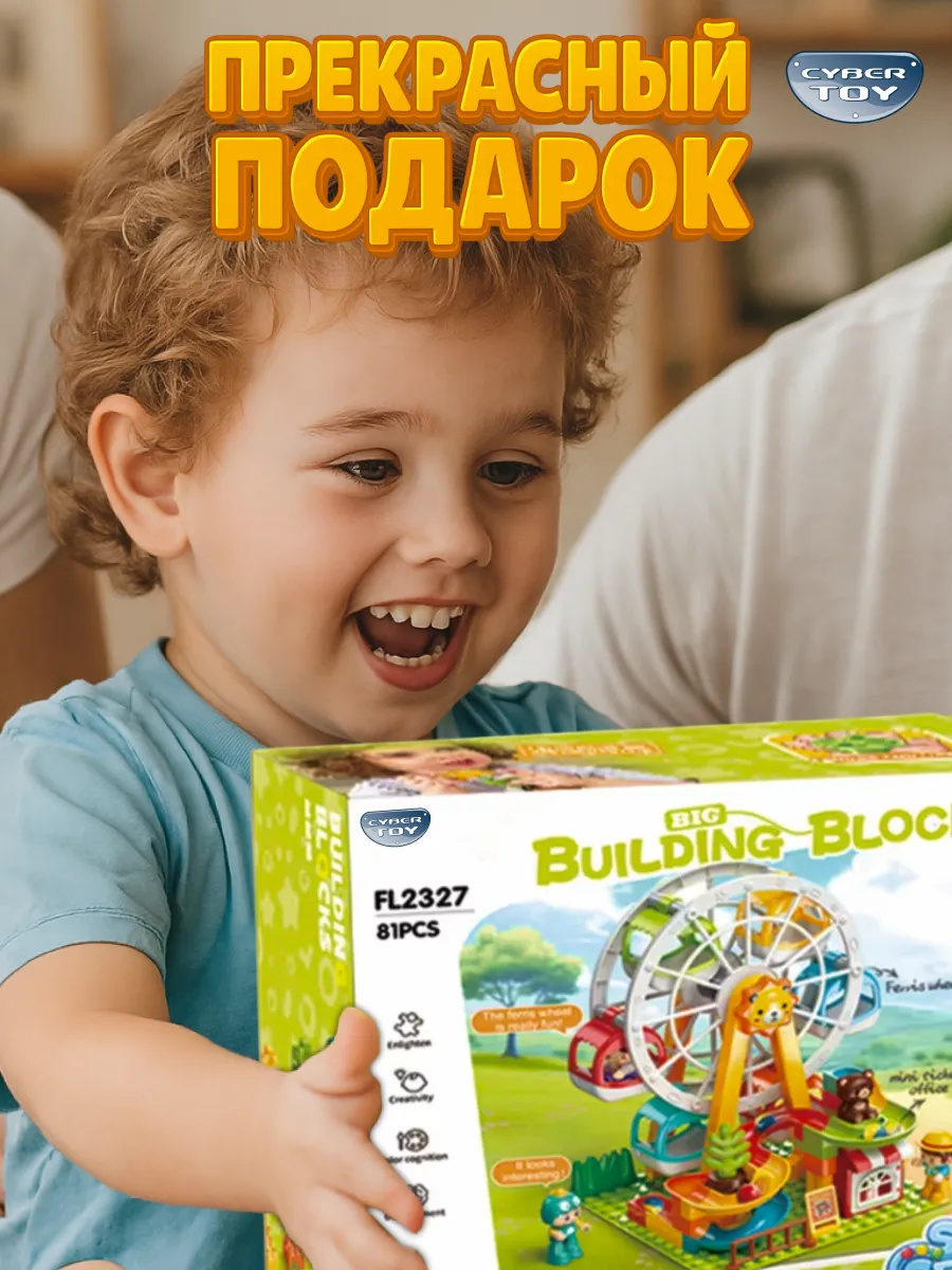 Конструктор CyberToy Колесо обозрения 81 дет. - фото 8