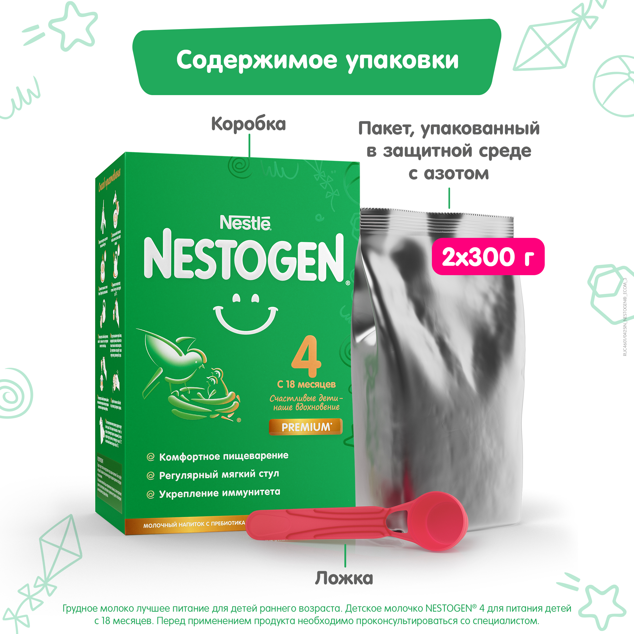 Молочко Nestogen 4 600г с 18месяцев - фото 12