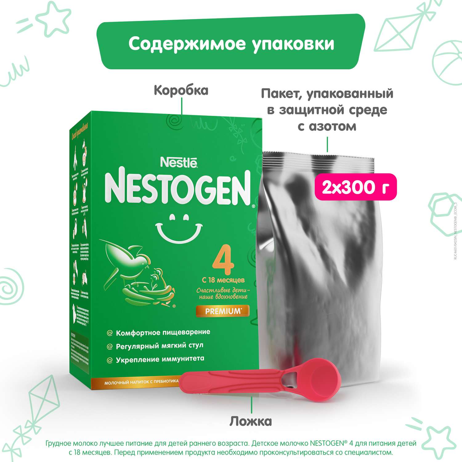 Молочко Nestogen 4 600г с 18месяцев - фото 12