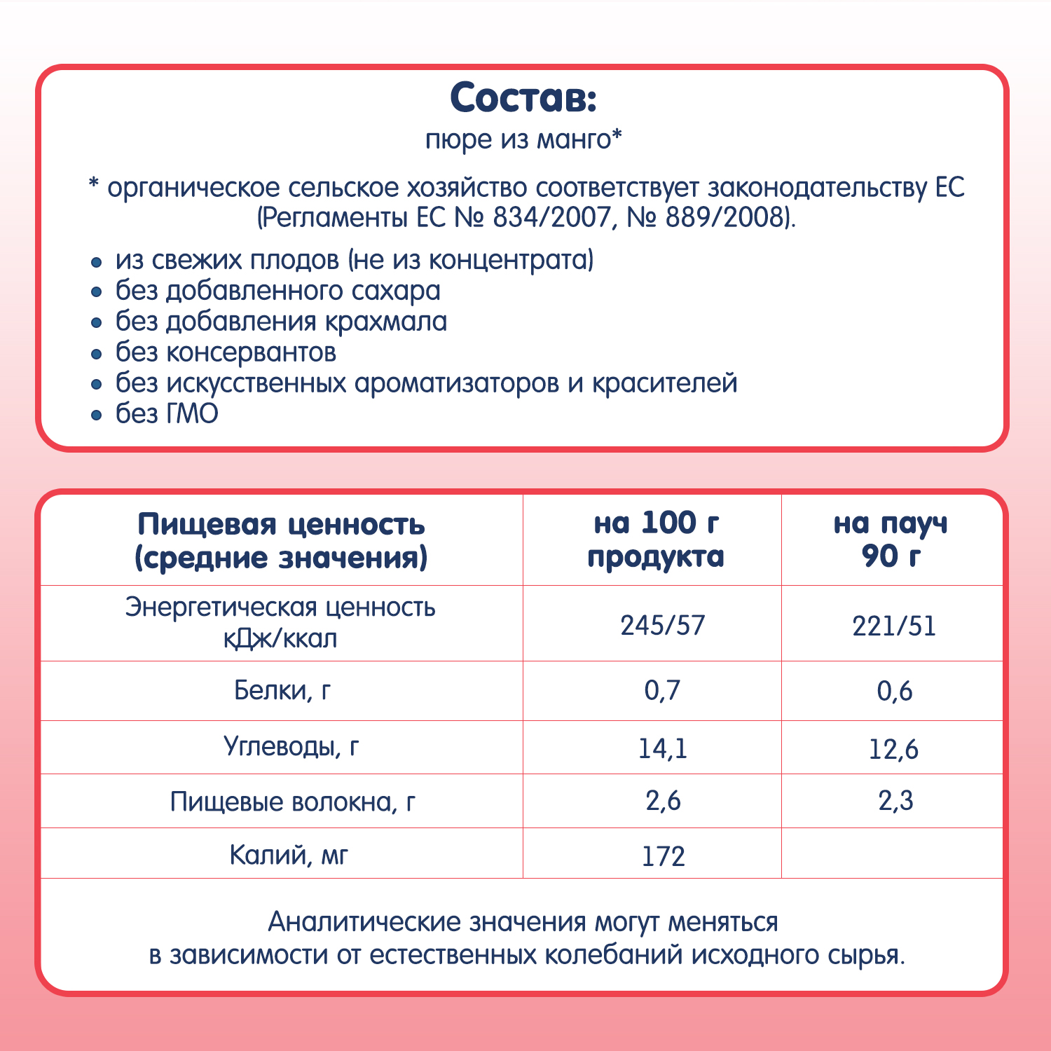 Пюре Fleur Alpine Органик манго 90г с 6 месяцев - фото 5