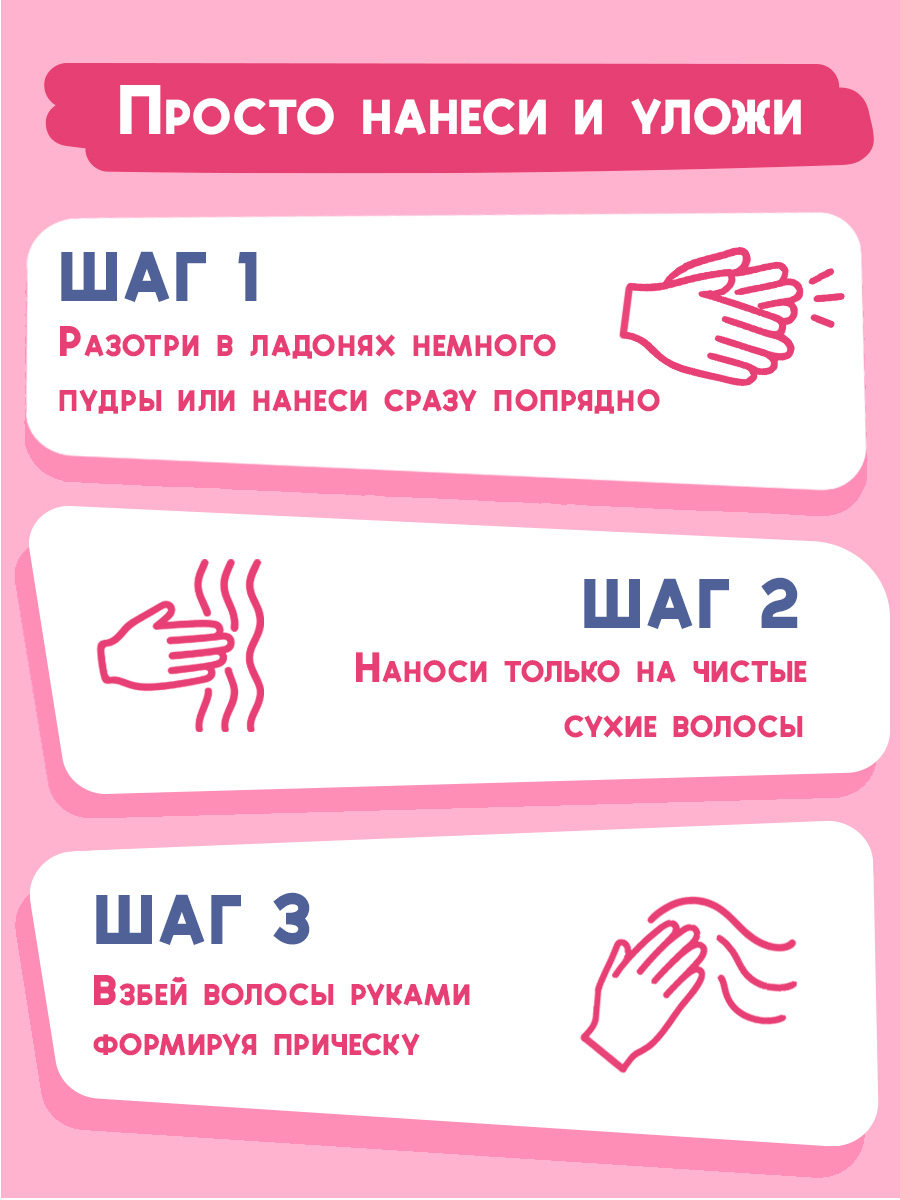 Пудра lOCO Стайлинг - фото 3