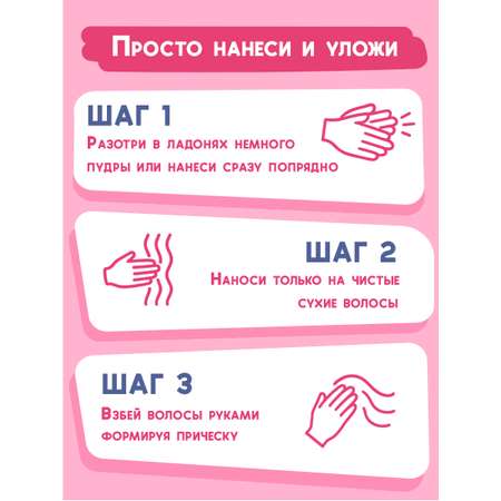 Пудра lOCO Стайлинг