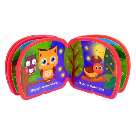 Игрушка Буква-ленд книжка