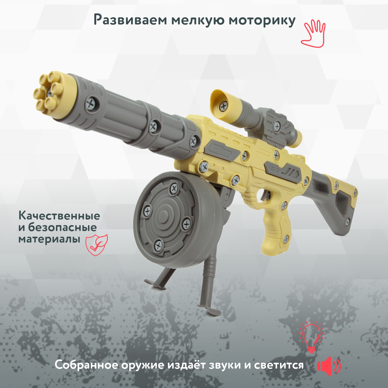 Конструктор Global Bros Оружие сборное - фото 2