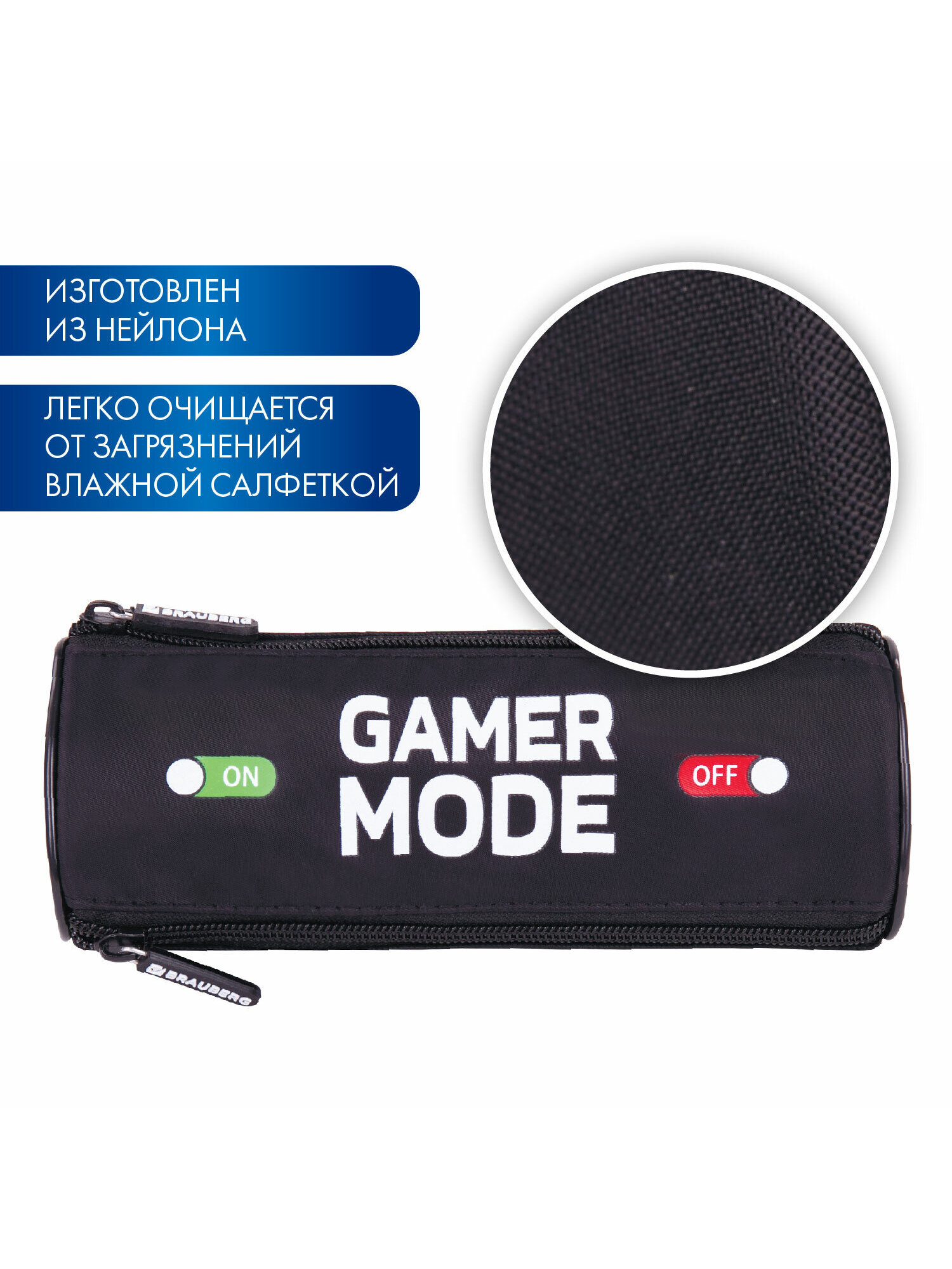 Пенал тубус Brauberg Gamer - фото 2
