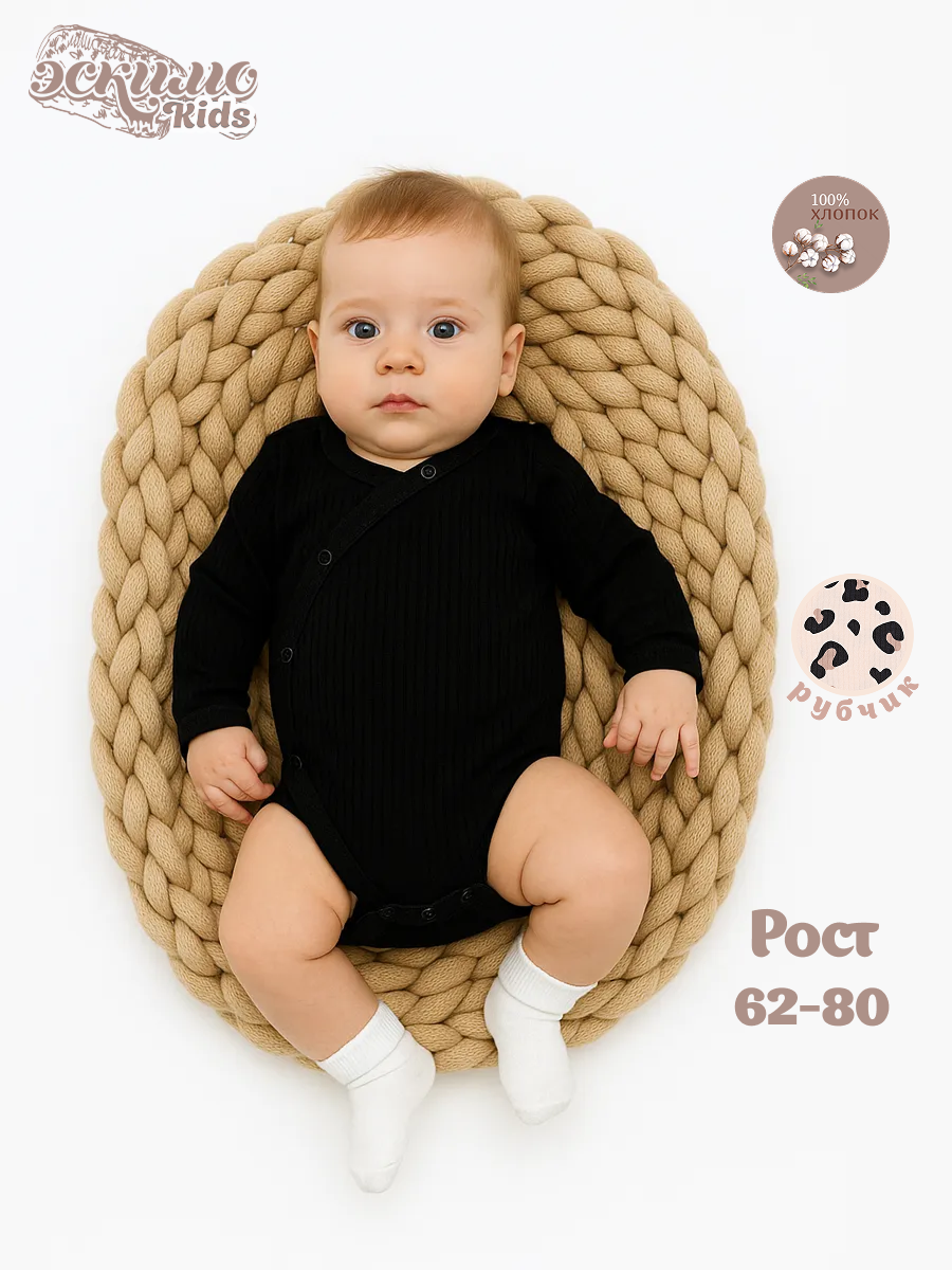 Боди 2 шт Эскимо 208-7108 - фото 2