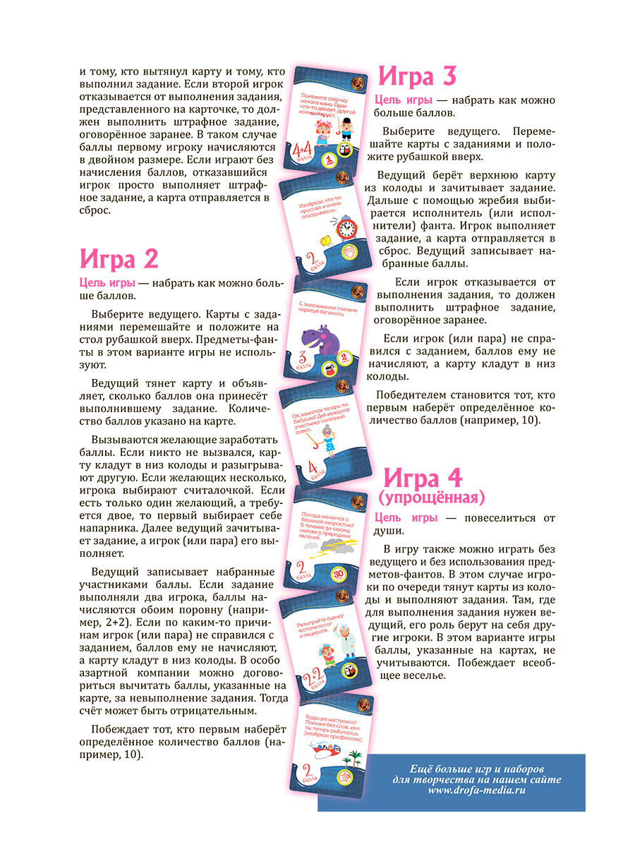 Настольная игра Дрофа-Медиа Карточная - фото 8