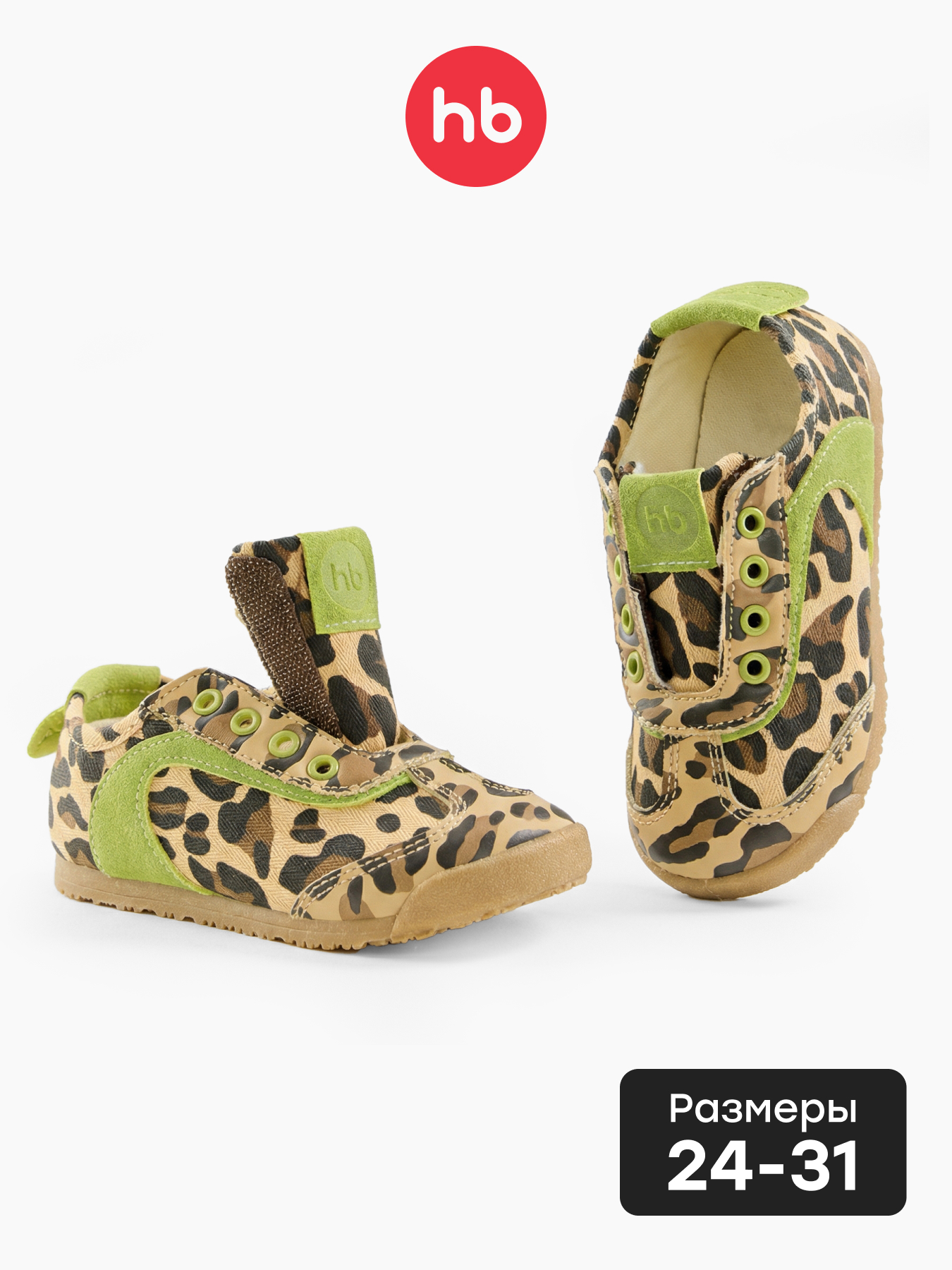 Кеды Happy Baby 86695_brown - фото 2