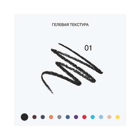 Автоматический карандаш для глаз Influence Beauty Spectrum гелевый стойкий тон 01 черный 0,28г