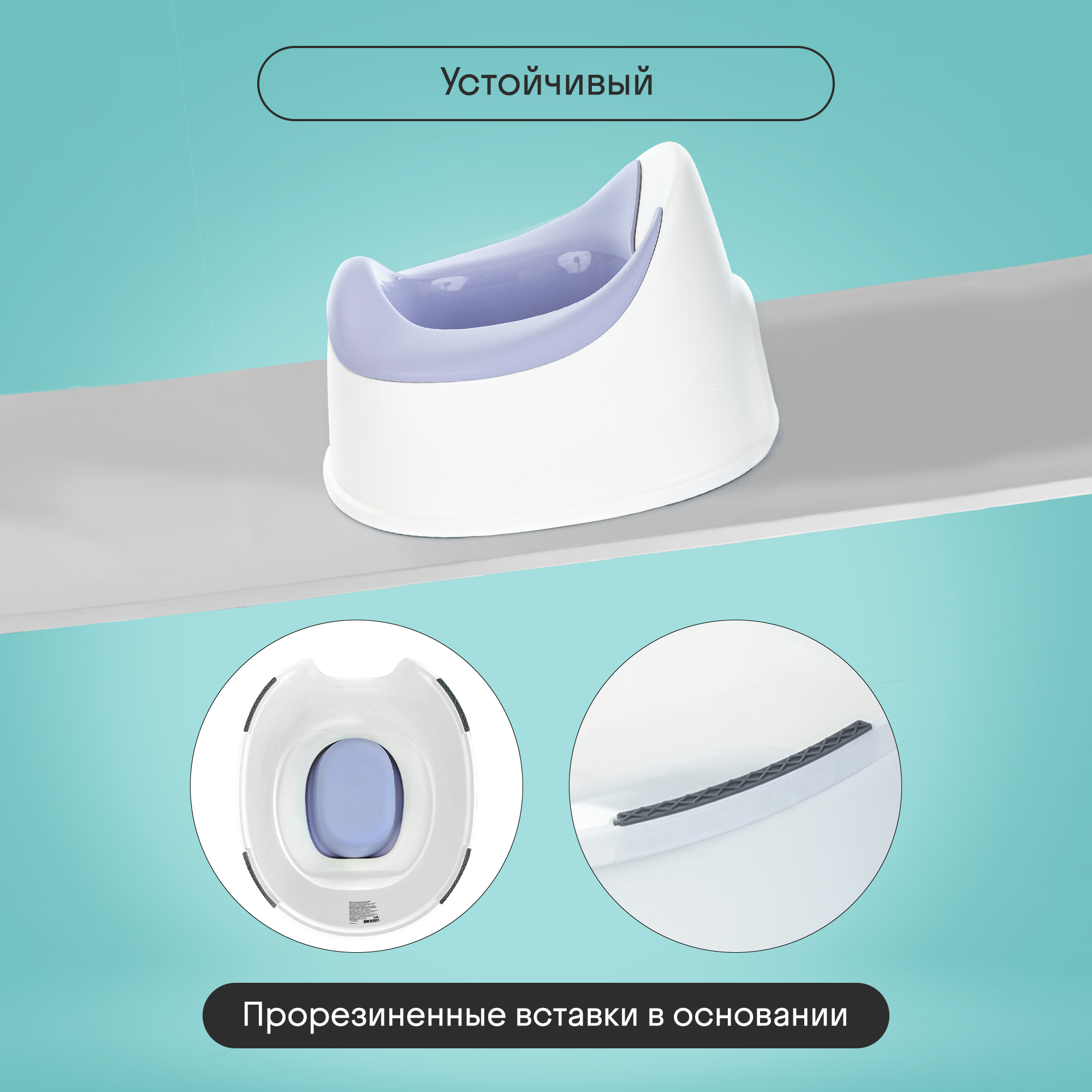 Горшок детский Kidzi Comfort Plus, анатомический, со съемной чашей, сиреневый - фото 5