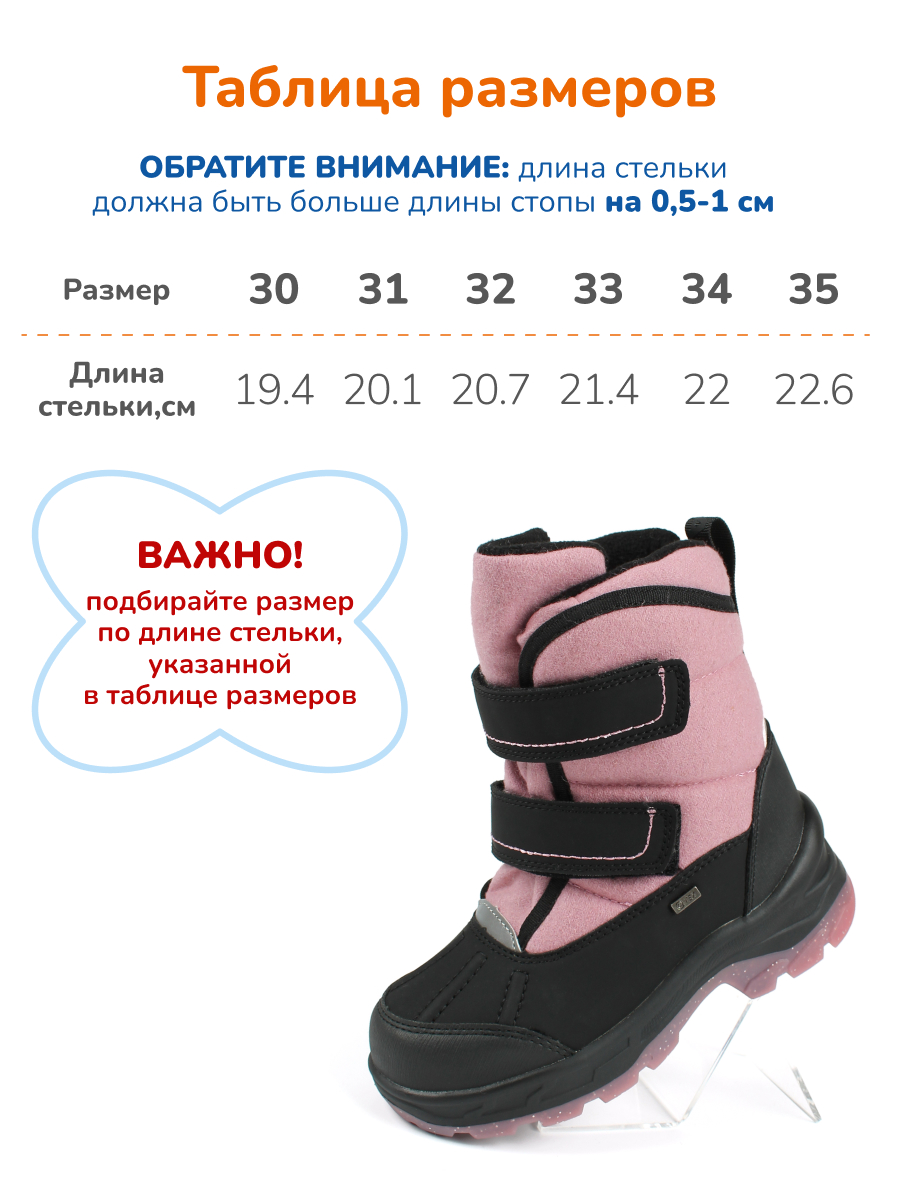 Валенки мембранные Antilopa AL 15815 - фото 3