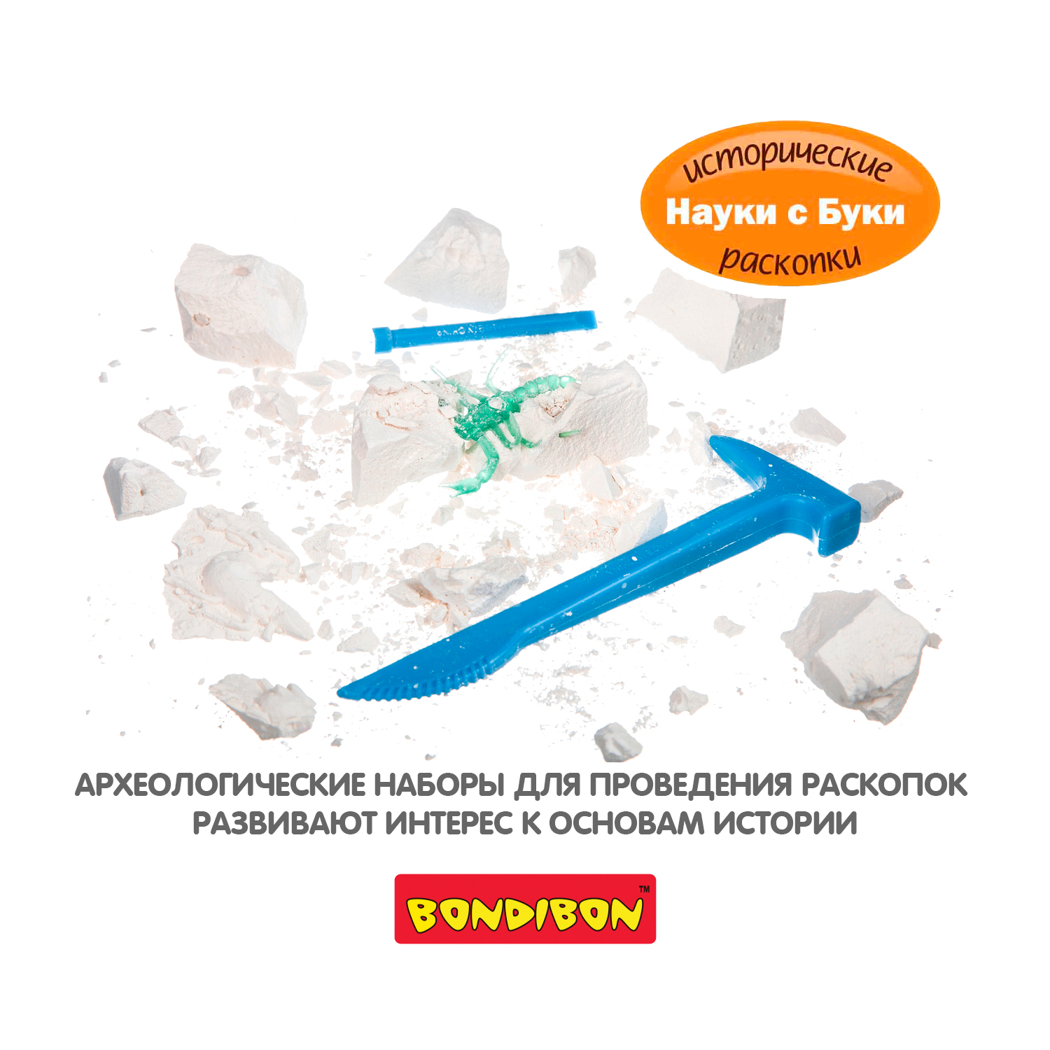 Набор для раскопок Bondibon - фото 9