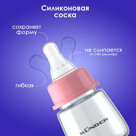 Бутылочка KUNDER 80 мл