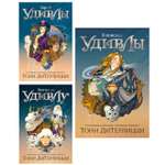 Книга АЗБУКА ДиТерлицци Т В поисках УдивЛы Комплект из 3-х