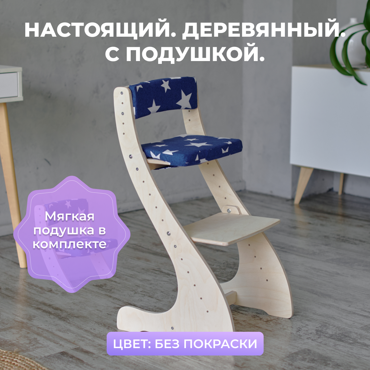 Стульчик для кормления Klikkin трансформер - фото 1