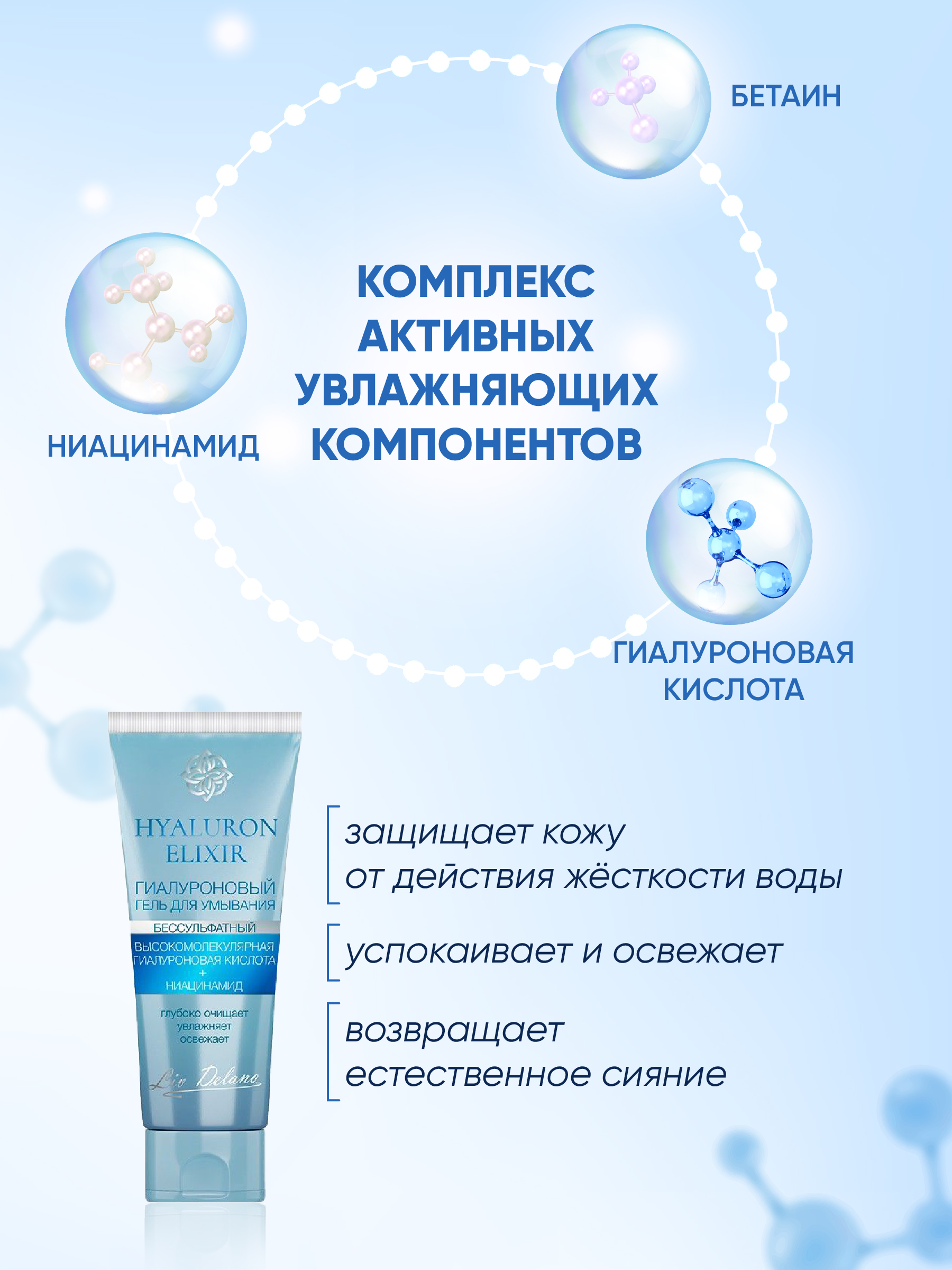 Гель LIV DELANO - фото 3