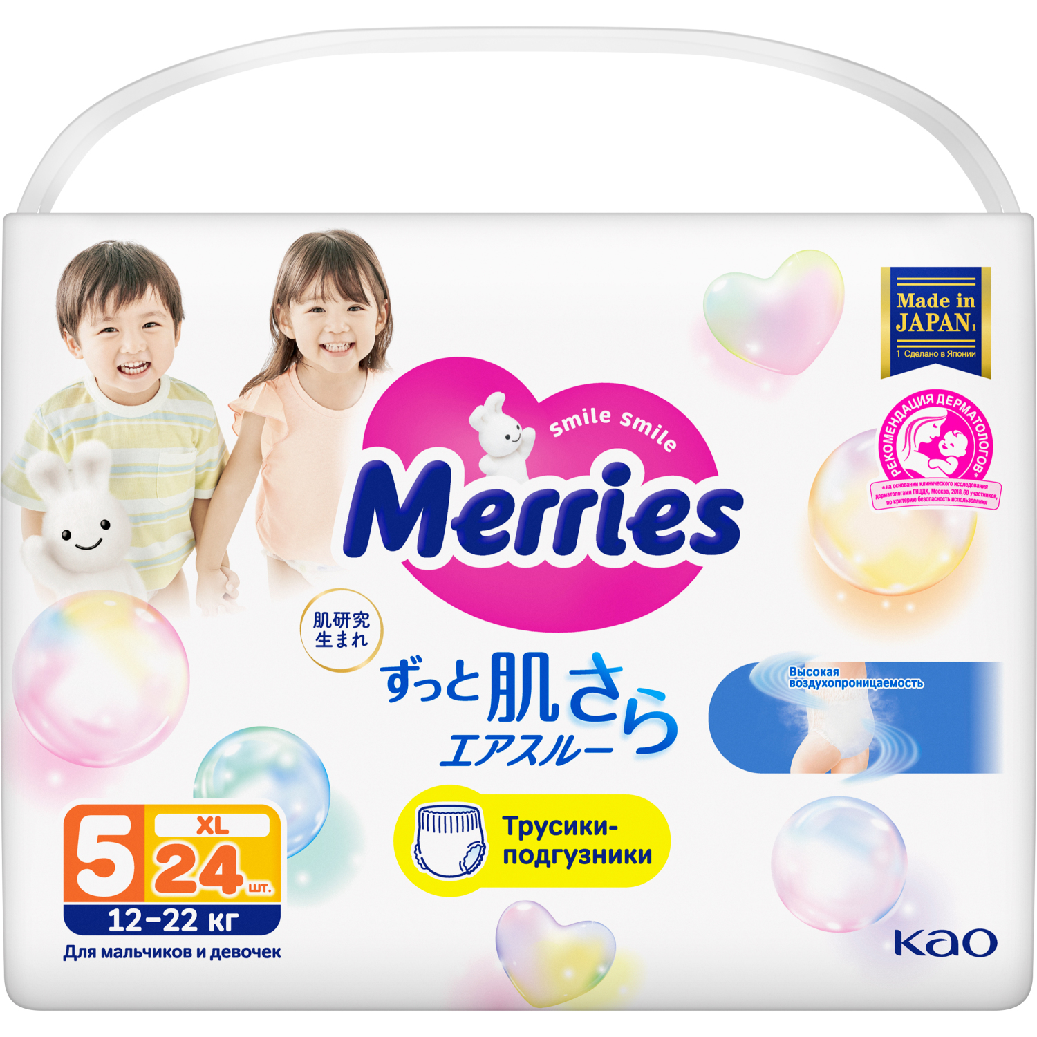 Трусики Merries XL (12-22 кг) 24 шт. - фото 13