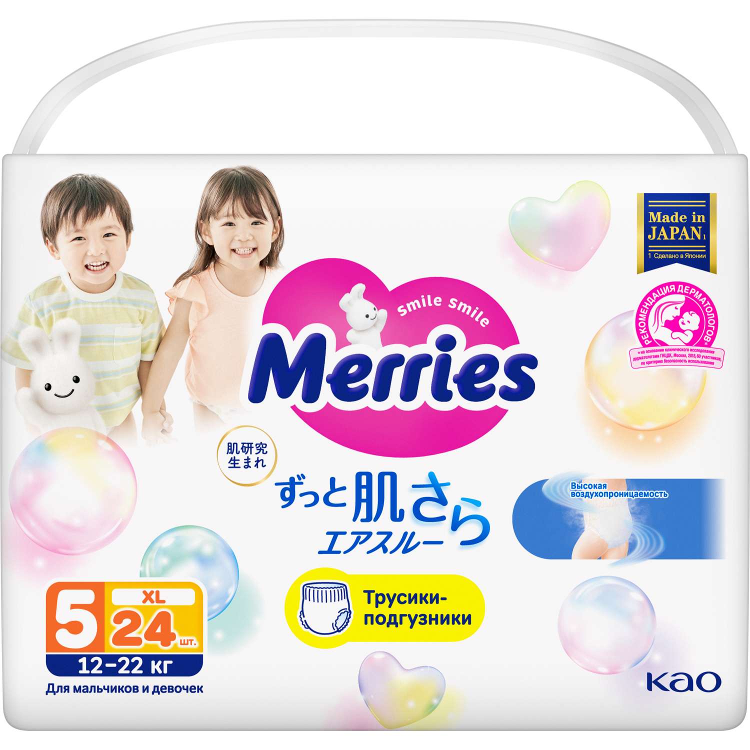 Трусики Merries XL (12-22 кг) 24 шт. - фото 13