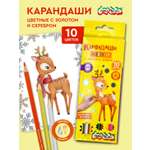 Карандаши цветные Каляка-Маляка 10 шт.