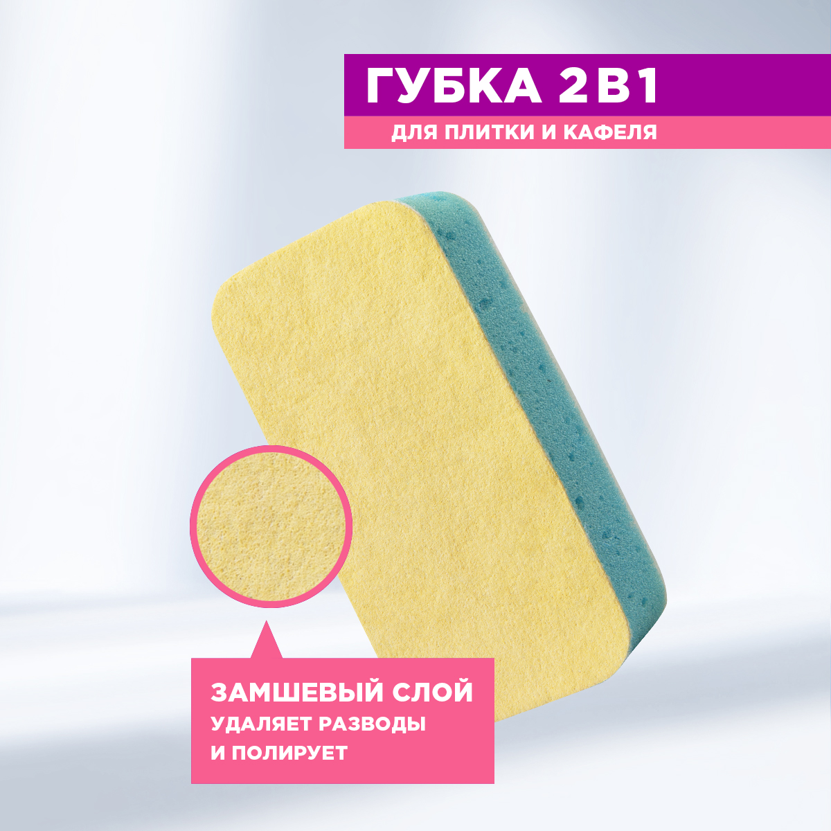 Набор губок Paterra 406-008 - фото 2