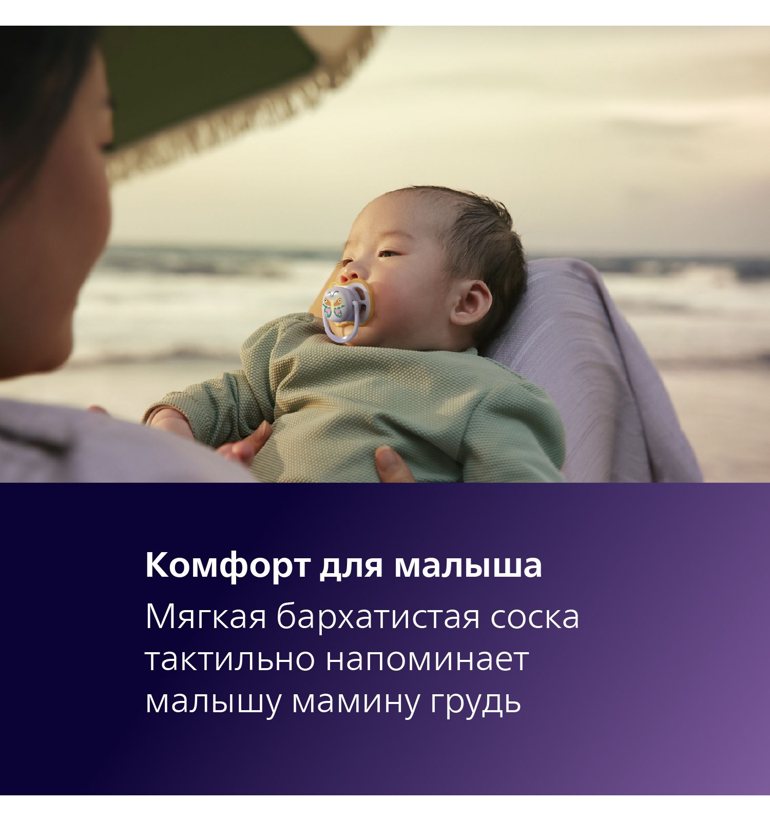 Пустышка Philips Avent силикон ортодонтическая от 0 мес. 2 шт. - фото 7