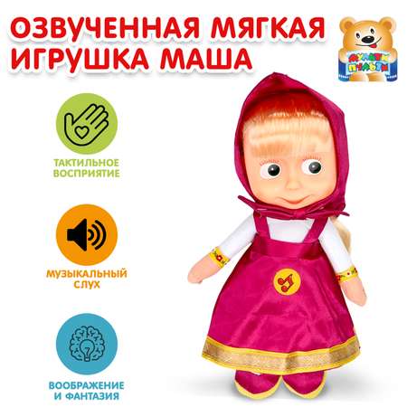Игрушка мягкая Мульти Пульти Маша и Медведь 394409