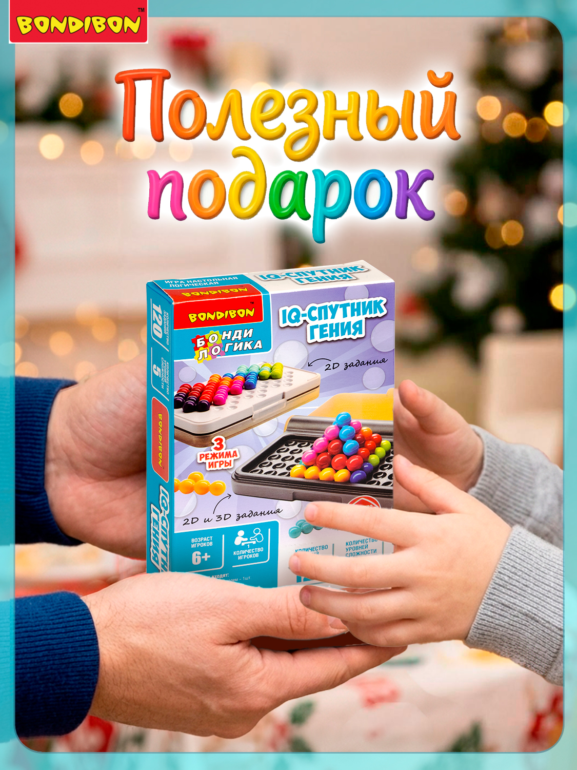 Настольная игра Bondibon головоломка IQ-Спутник Гения - фото 9