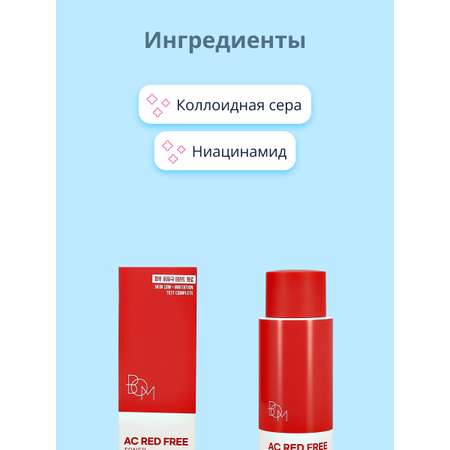 Тоник BOM 120 мл