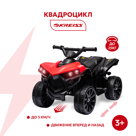 Квадроцикл Kreiss BX8118