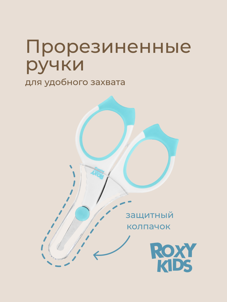 Маникюрный набор ROXY-KIDS - фото 3