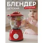 Игрушка AMORE BELLO блендер