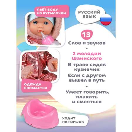Кукла пупс AMORE BELLO
