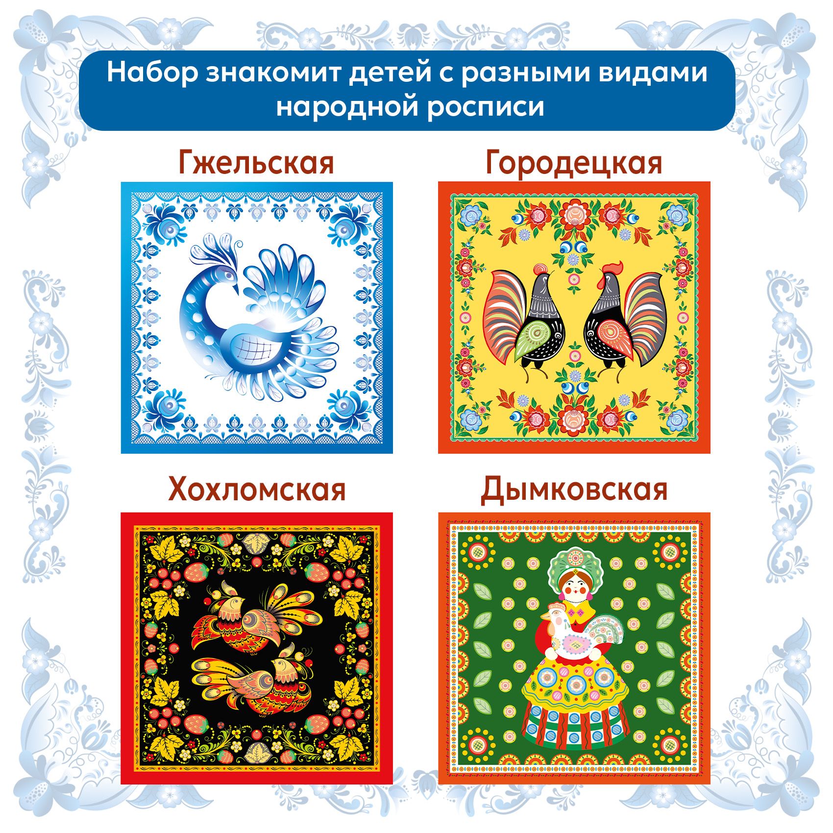 Аппликация Дрофа-Медиа Русские узоры - фото 6