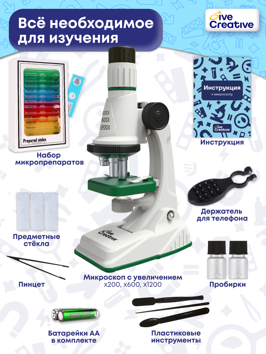 Микроскоп Give Creative - фото 3