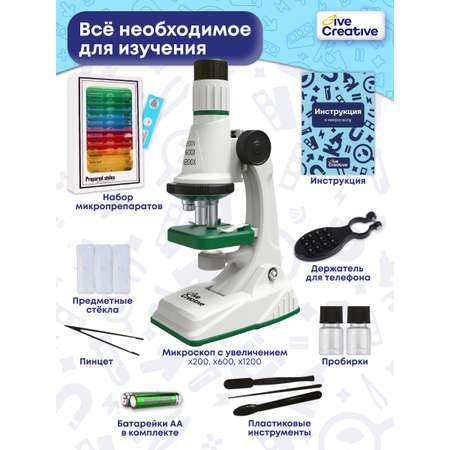 Микроскоп Give Creative