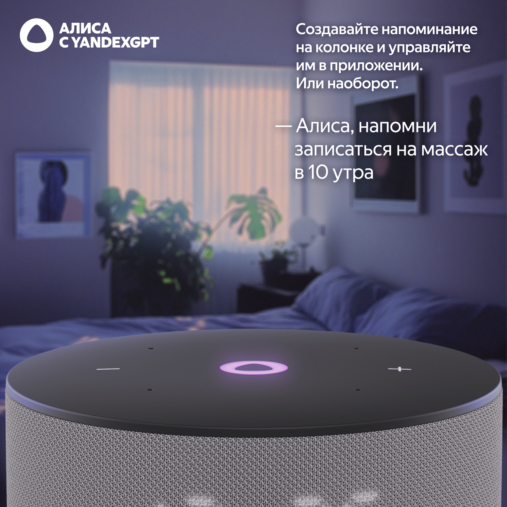 Умная колонка Яндекс Станция Мини 3 с Алисой на YaGPT, серый, 12 Вт - фото 9
