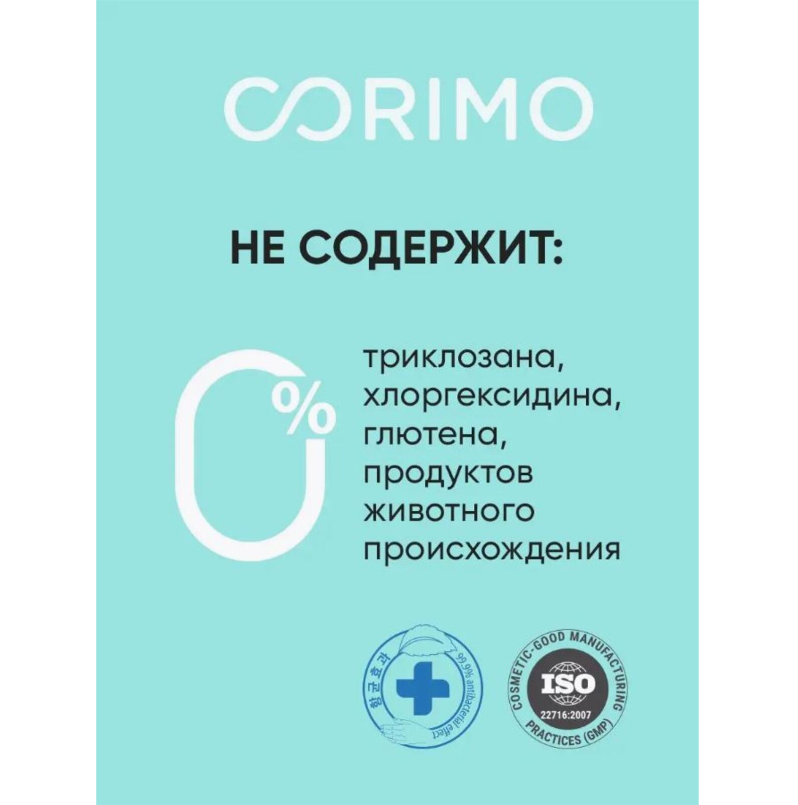 Зубная паста CORIMO - фото 6