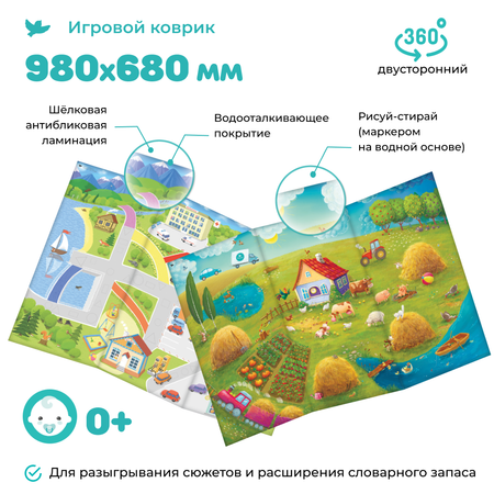 Коврик Умницa