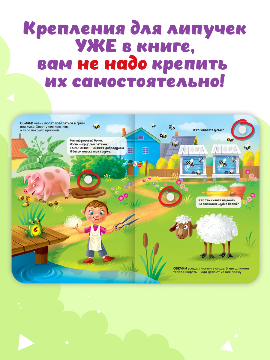 Книжка Проф-Пресс картонная с фигурками на липучках 15 шт. Домашние животные. 16х22 см - фото 5
