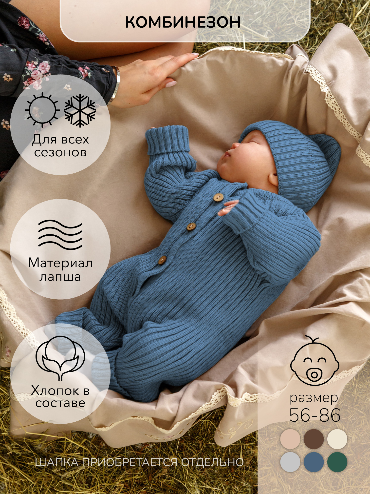 Комбинезон Amarobaby AB-OD22-PLT5/19 - фото 2