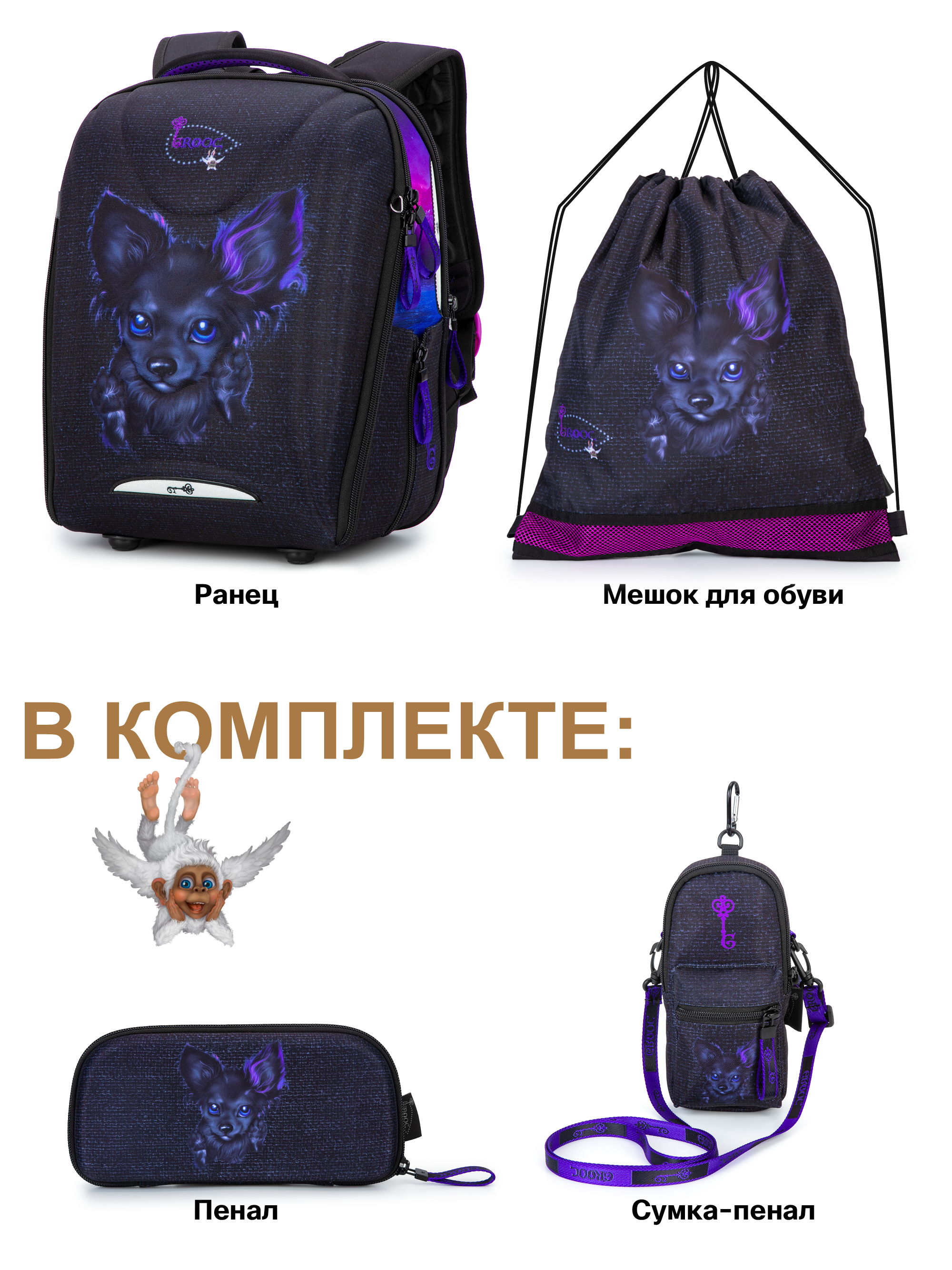 Ранец GROOC - фото 16