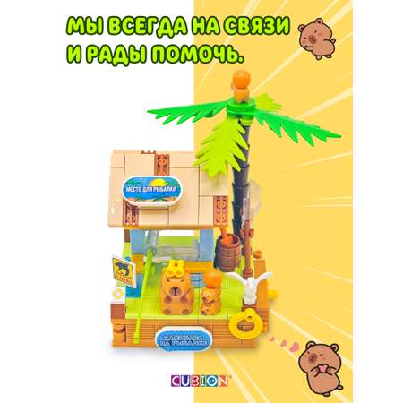Конструктор Cubion 214 дет.