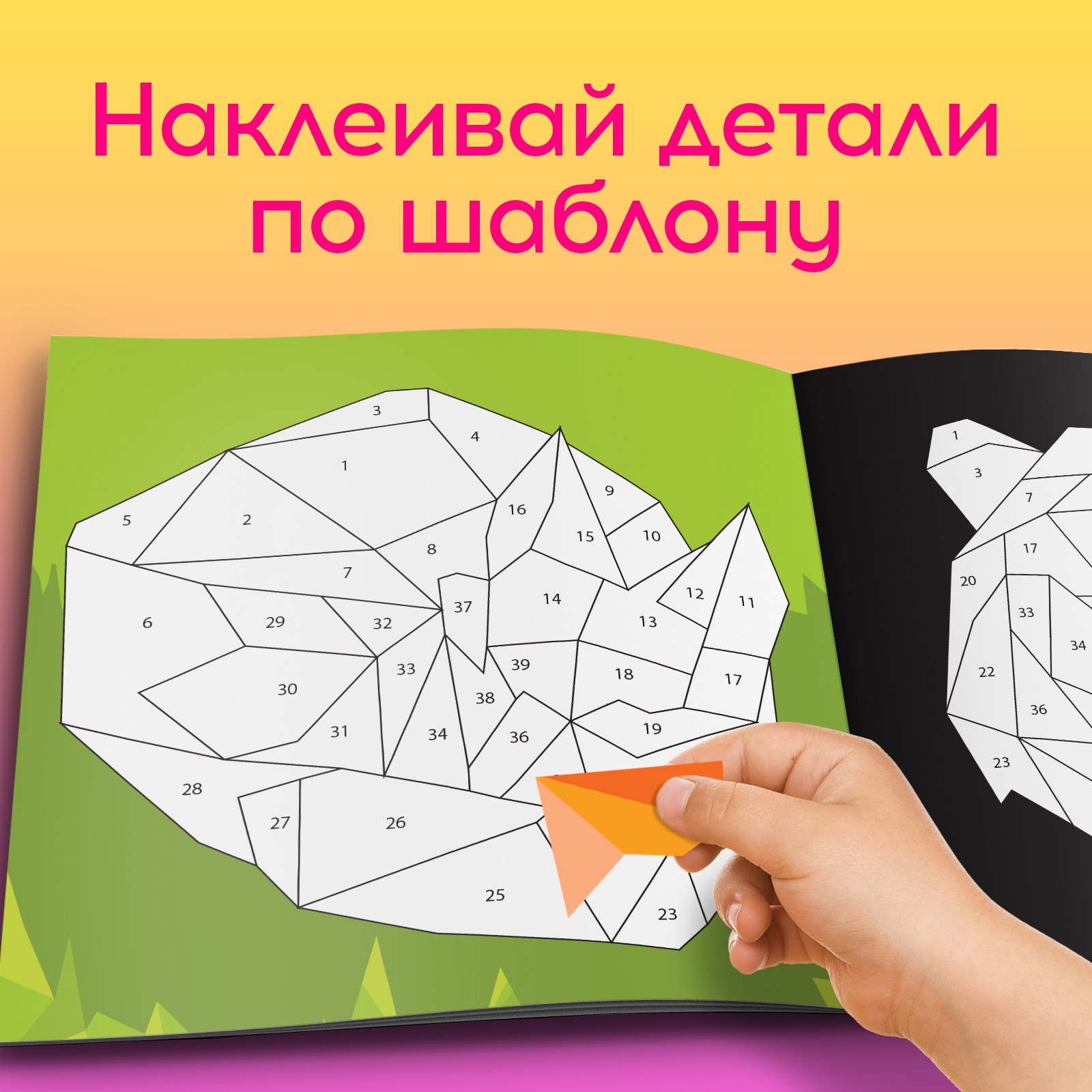 Наклейки Буква-ленд - фото 3